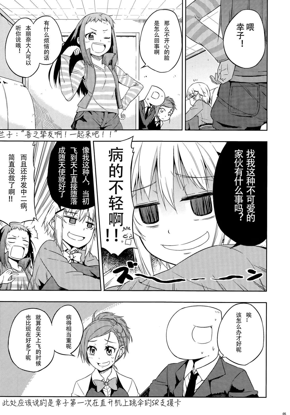 短篇4