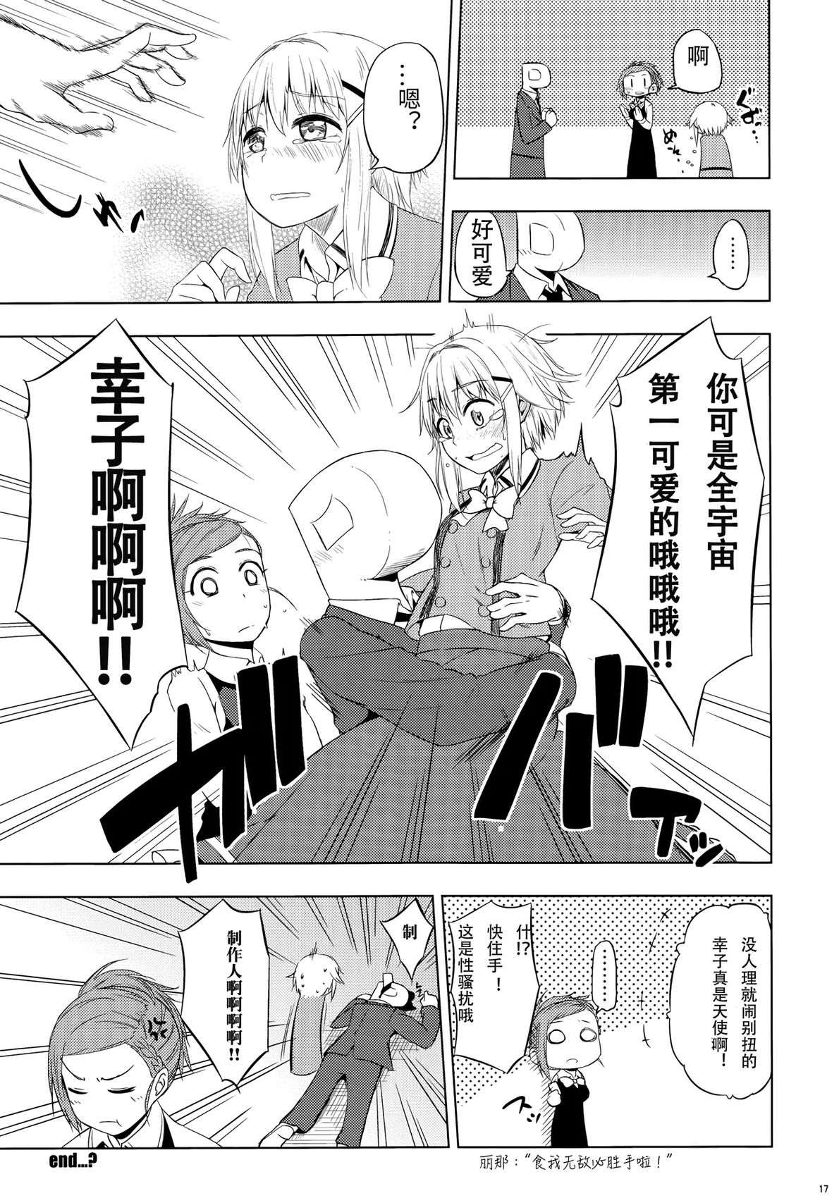 短篇16