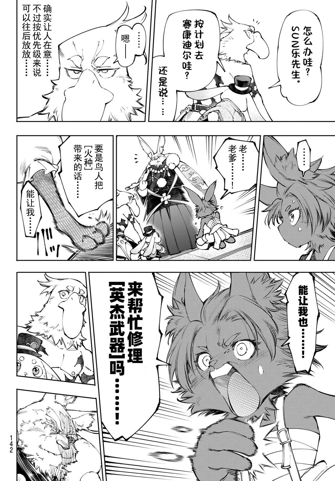 第278话 第12页