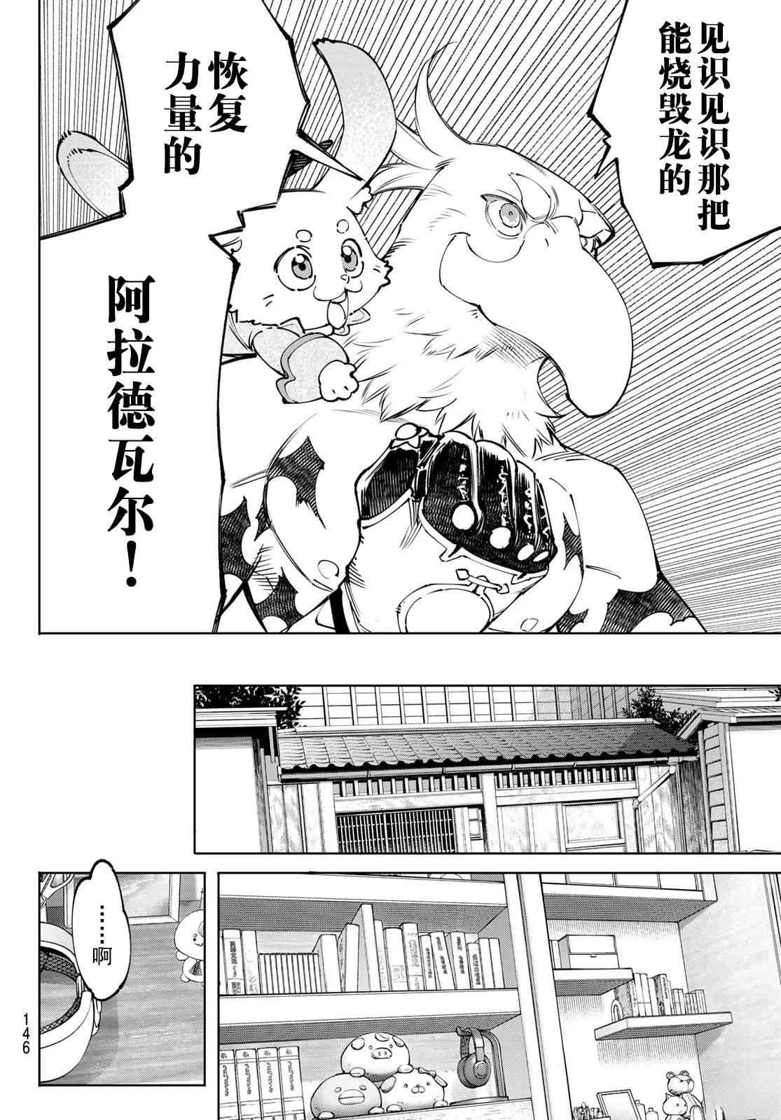 第278话 第16页