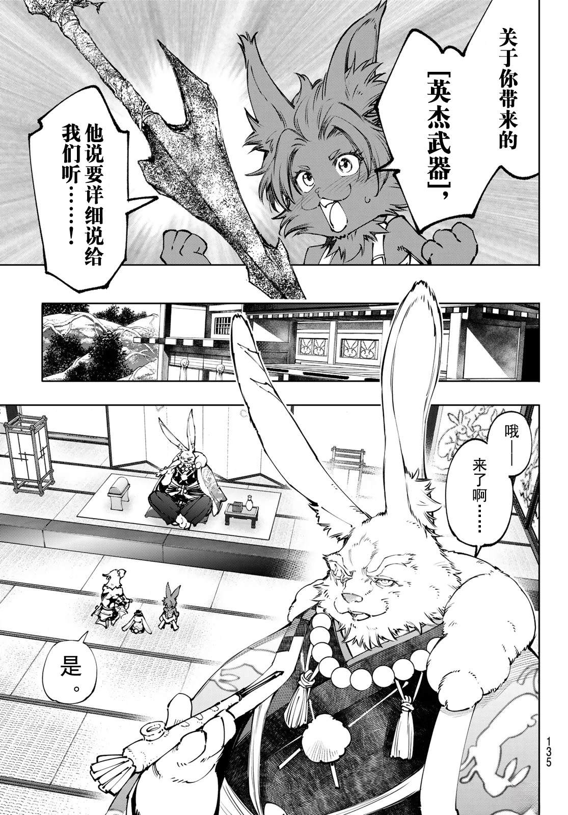 第278话 第5页