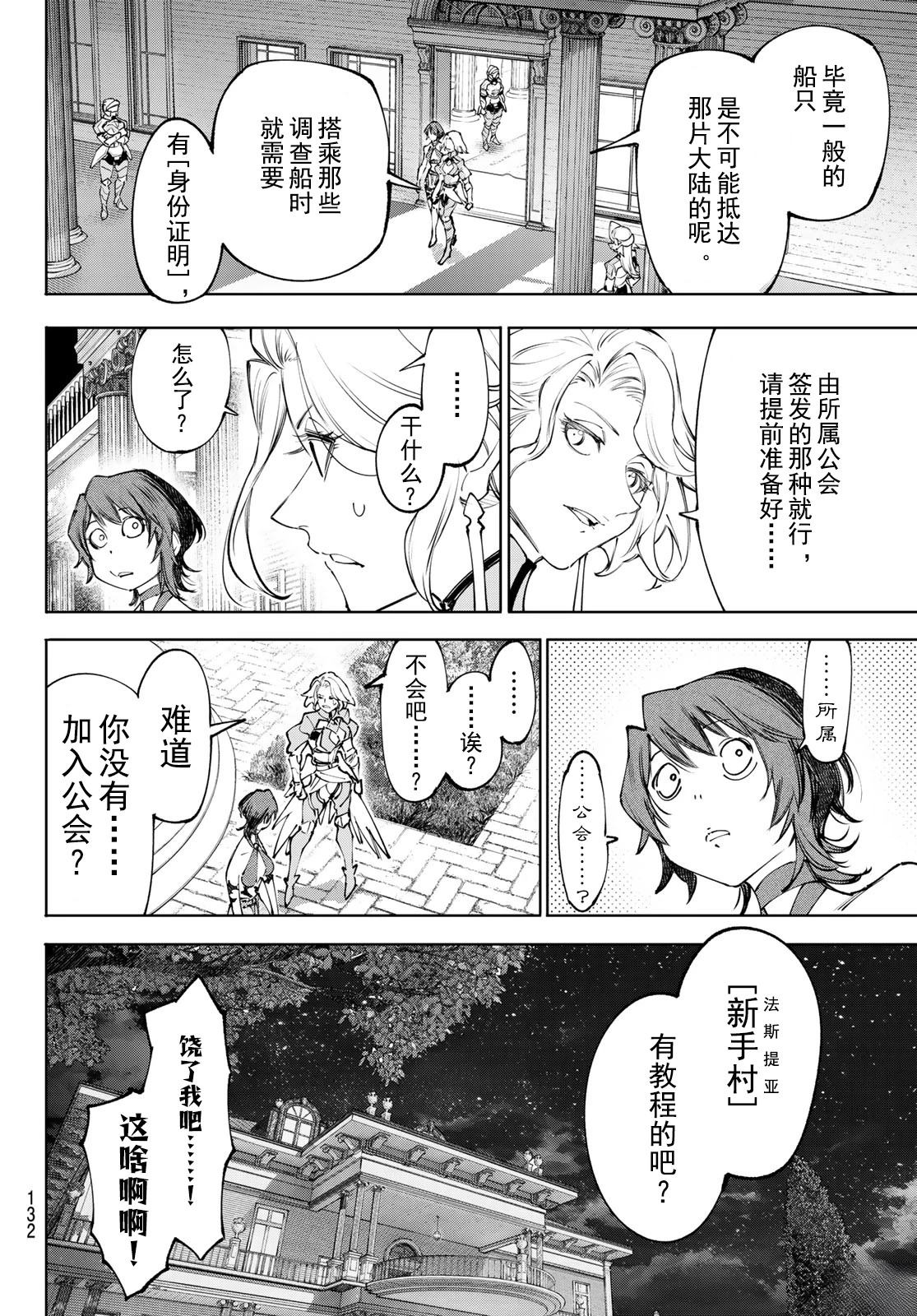 第278话 第2页