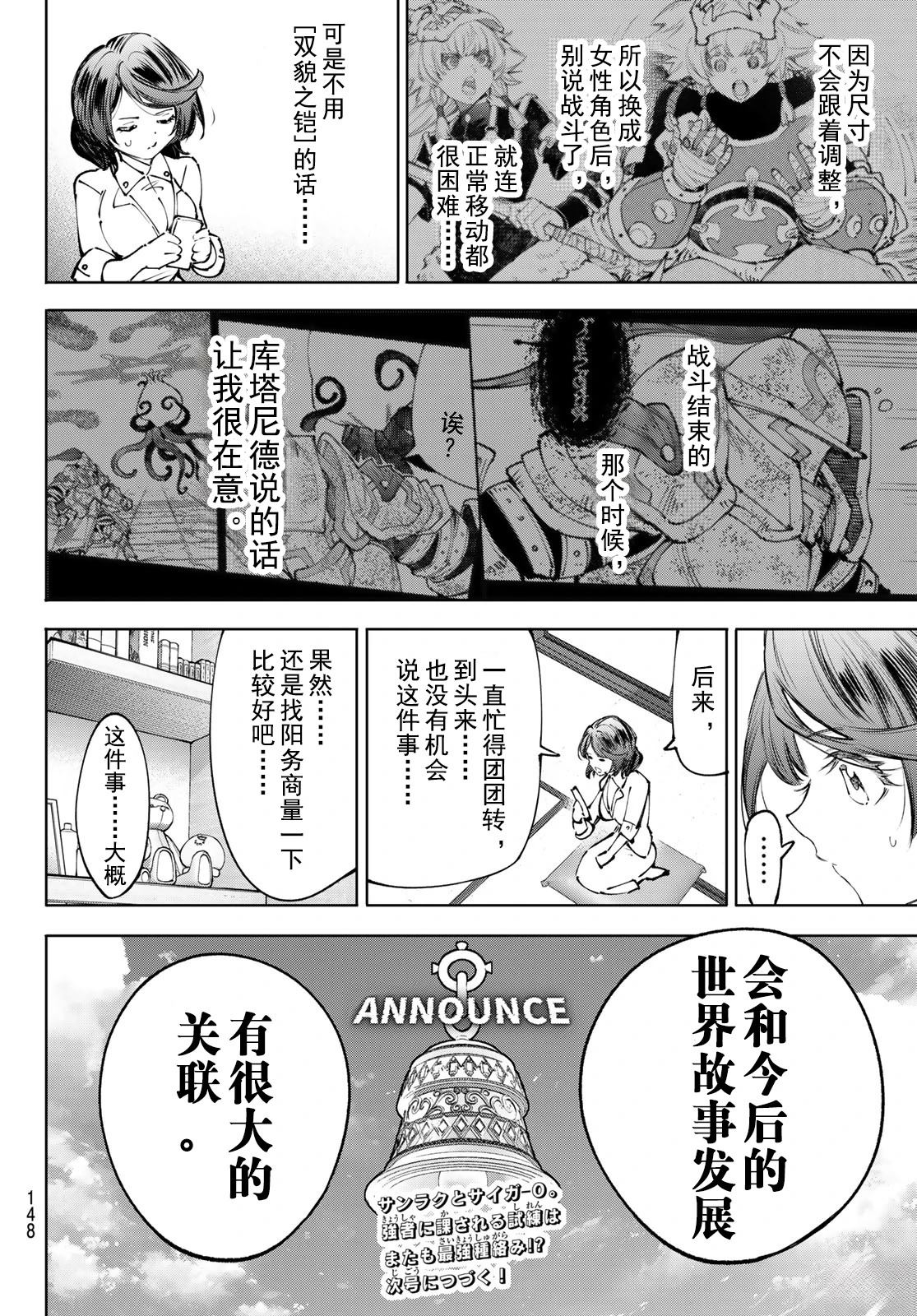 第278话 第18页