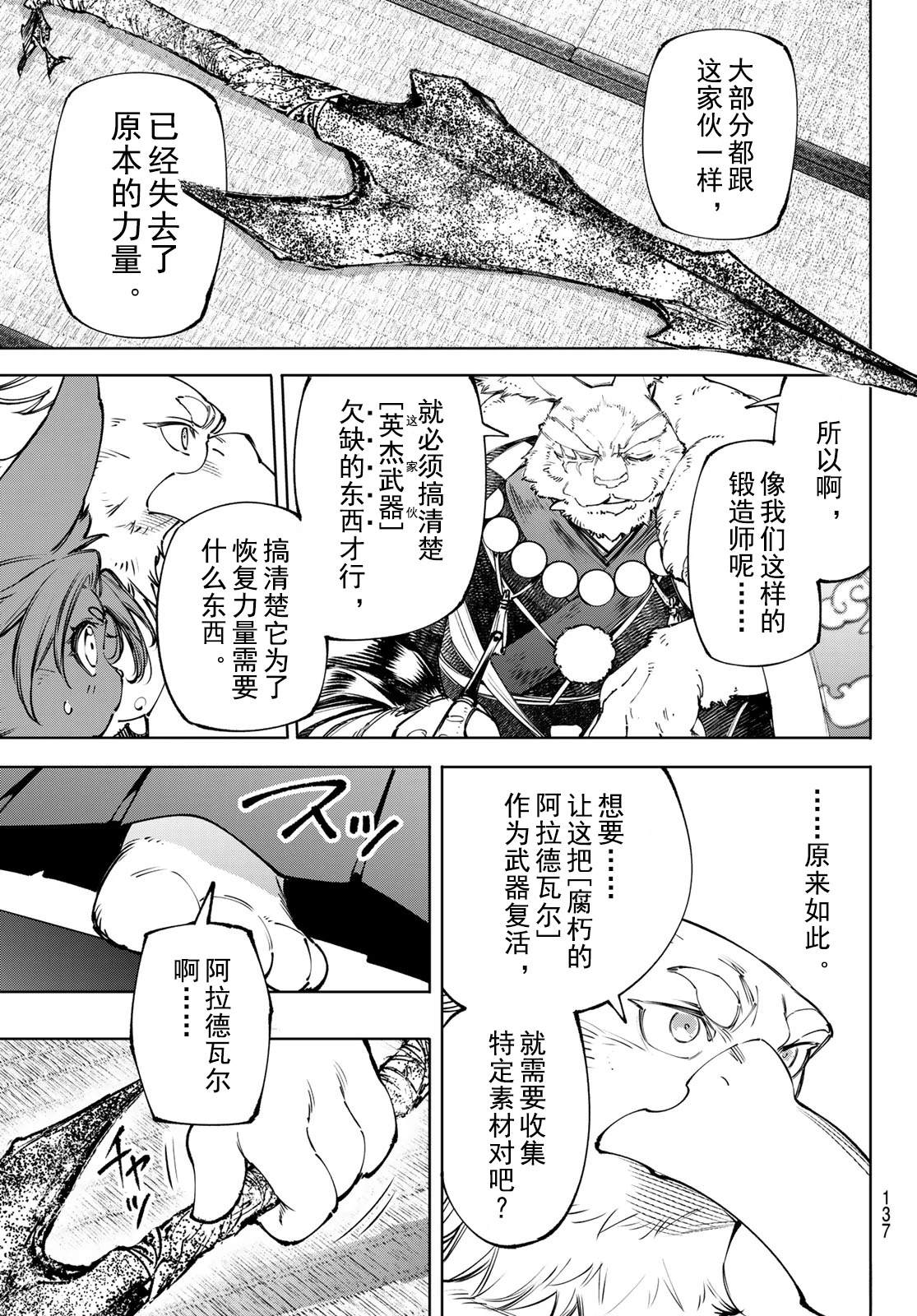 第278话 第7页