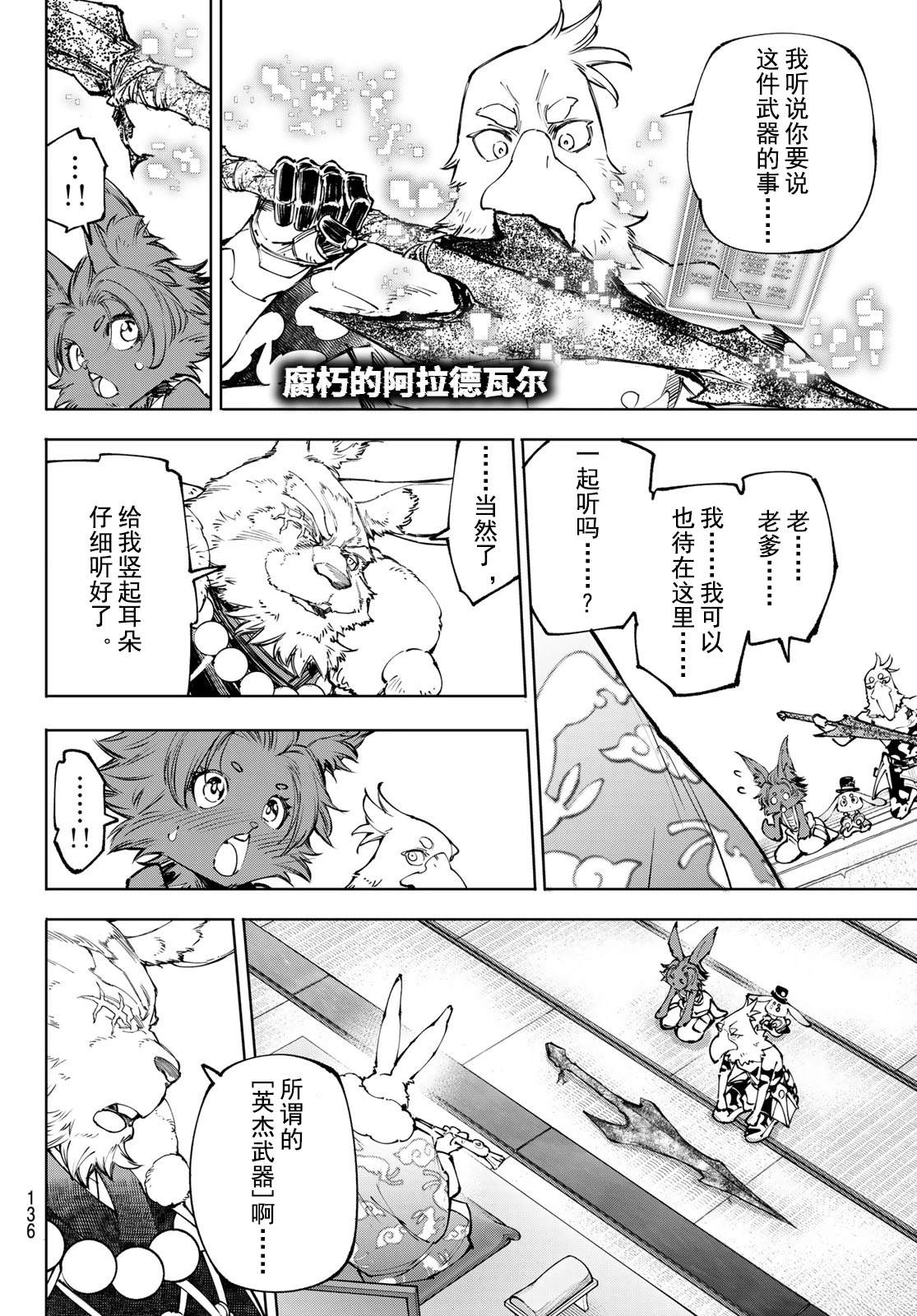 第278话 第6页