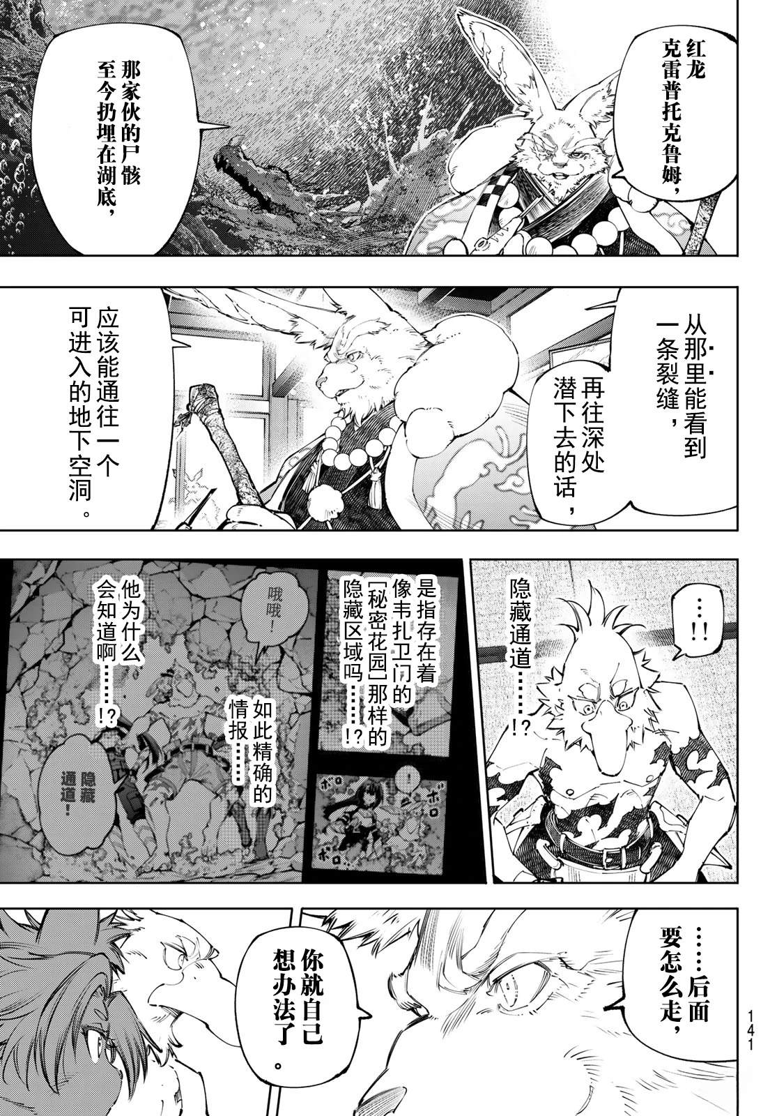 第278话 第11页