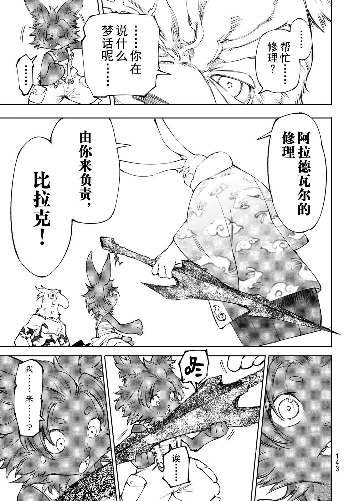 第278话 第13页
