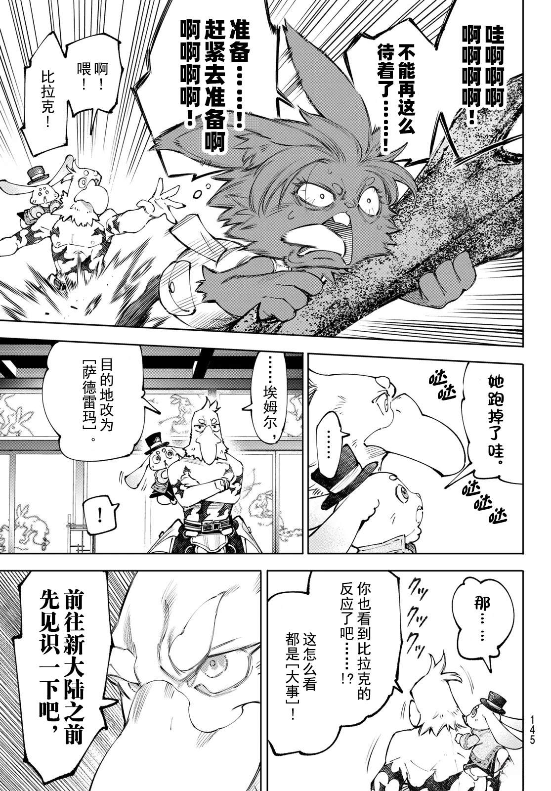 第278话 第15页