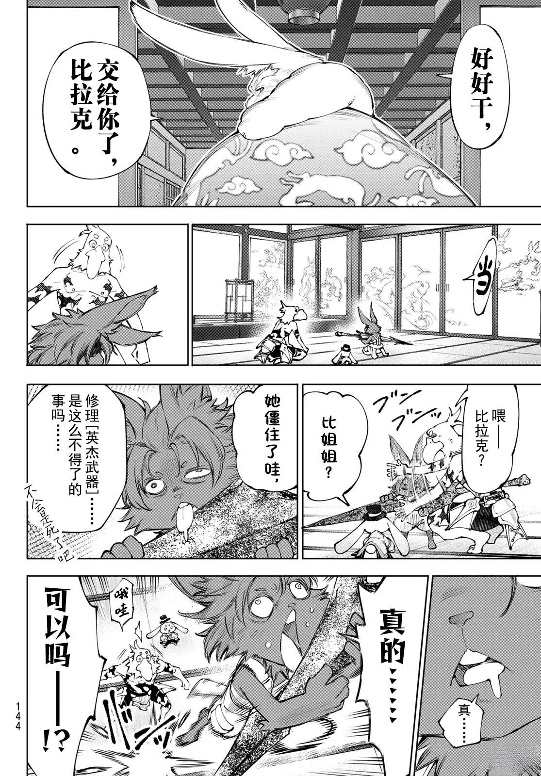 第278话 第14页