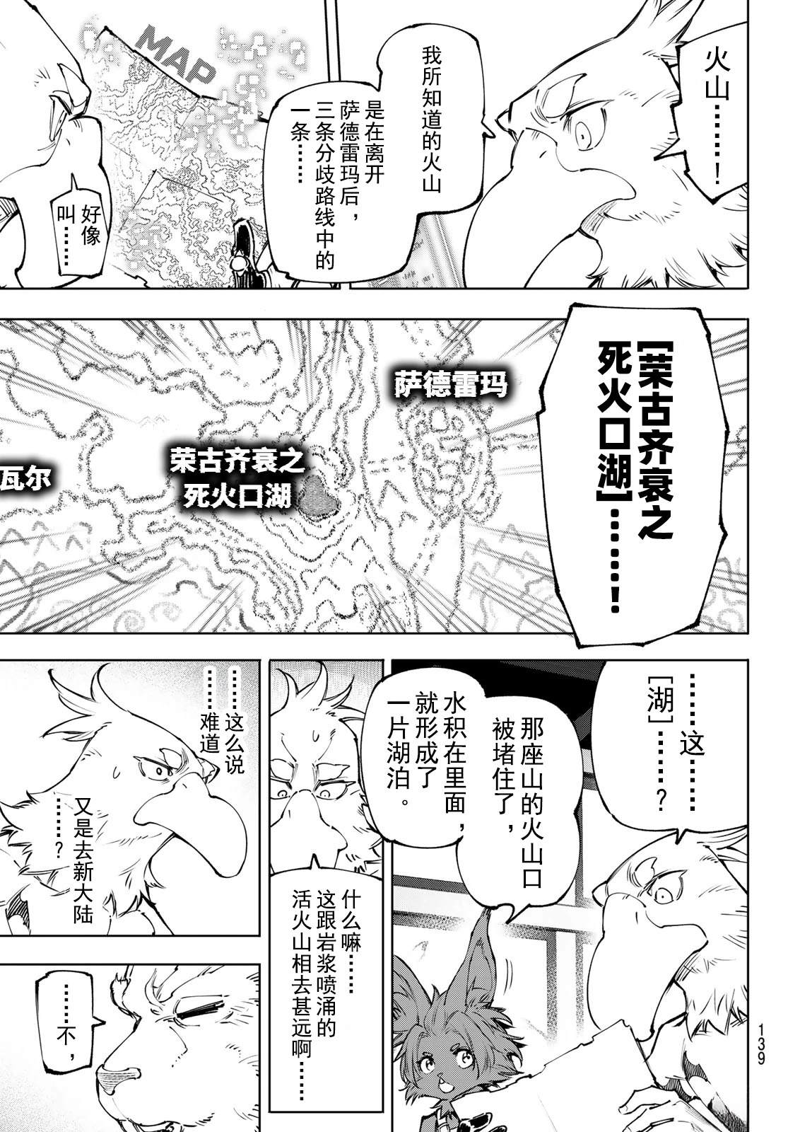 第278话 第9页
