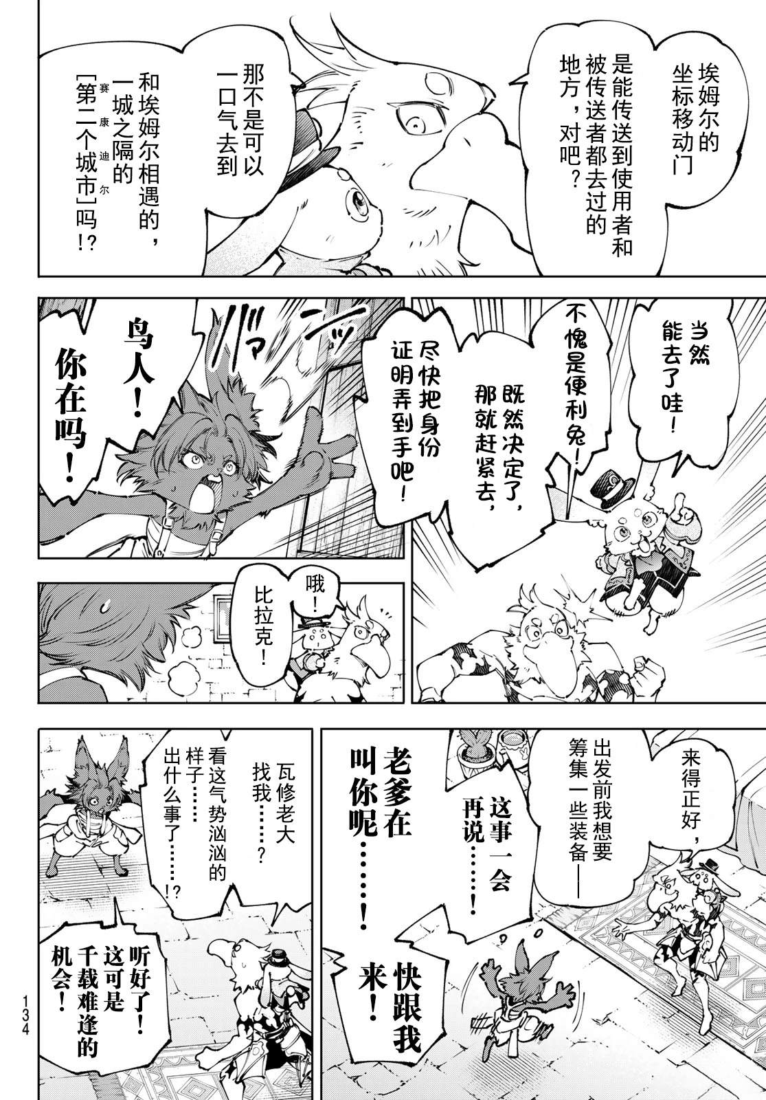 第278话 第4页