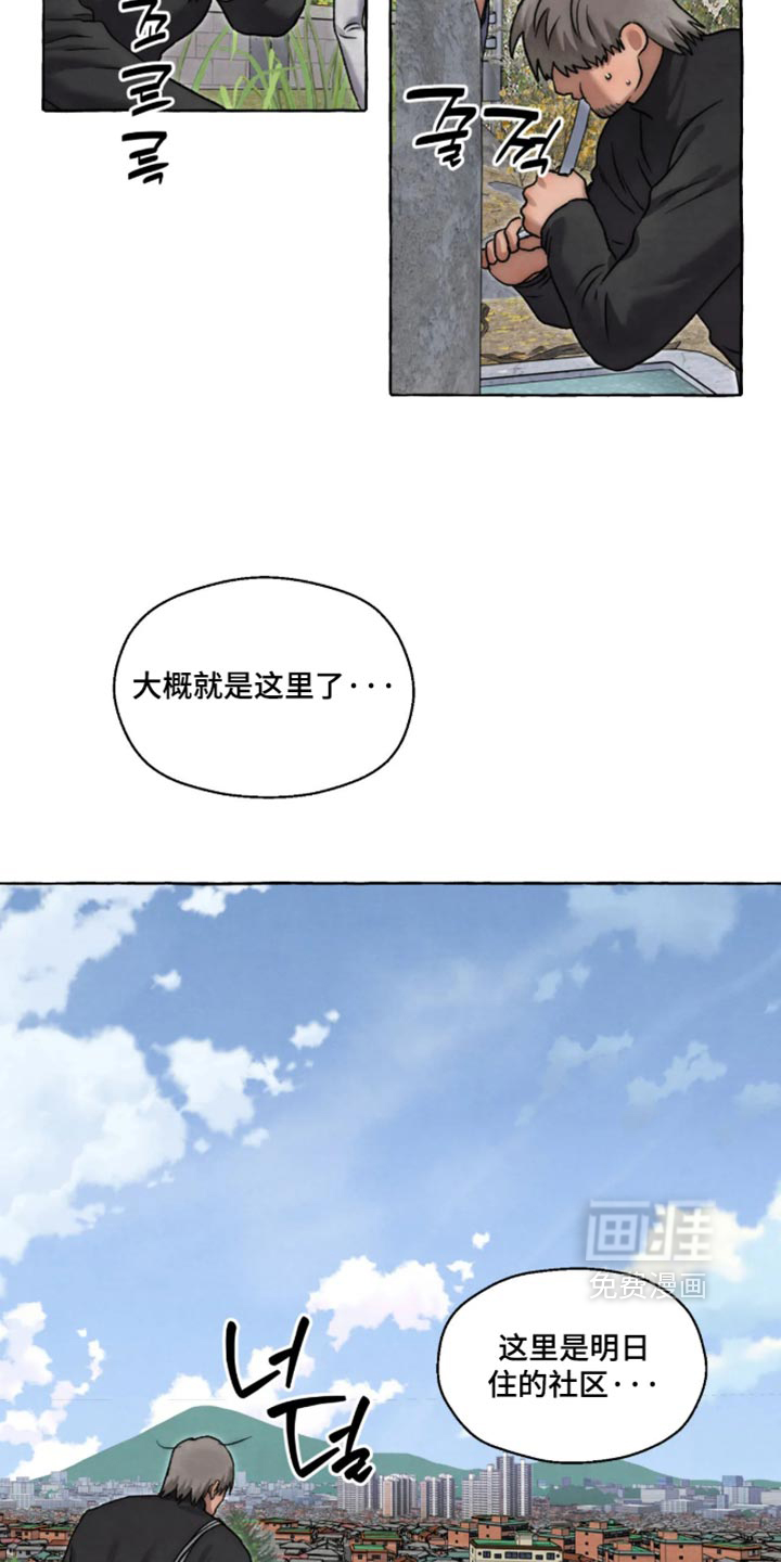 第168话 第16页