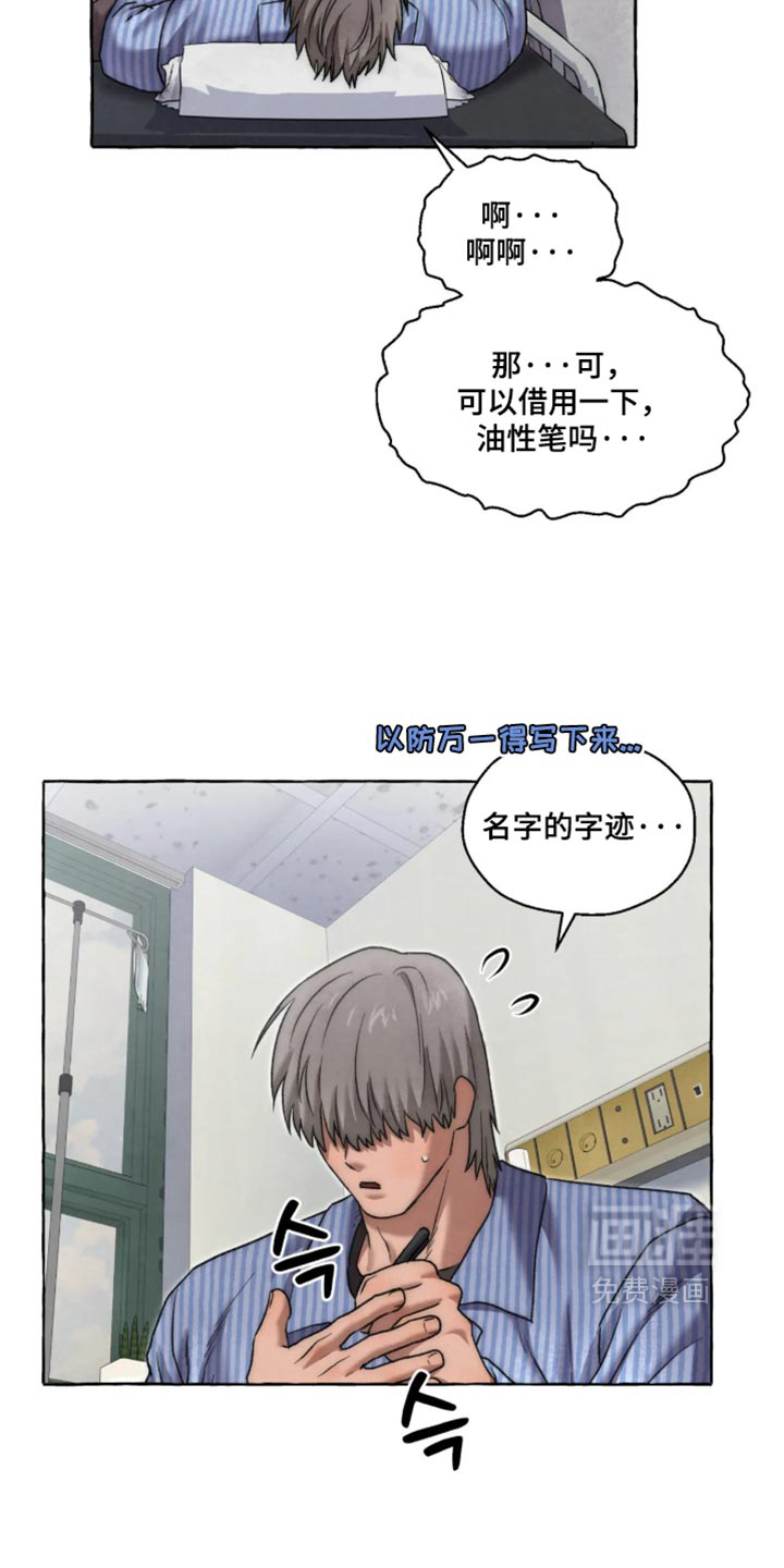 第168话 第5页
