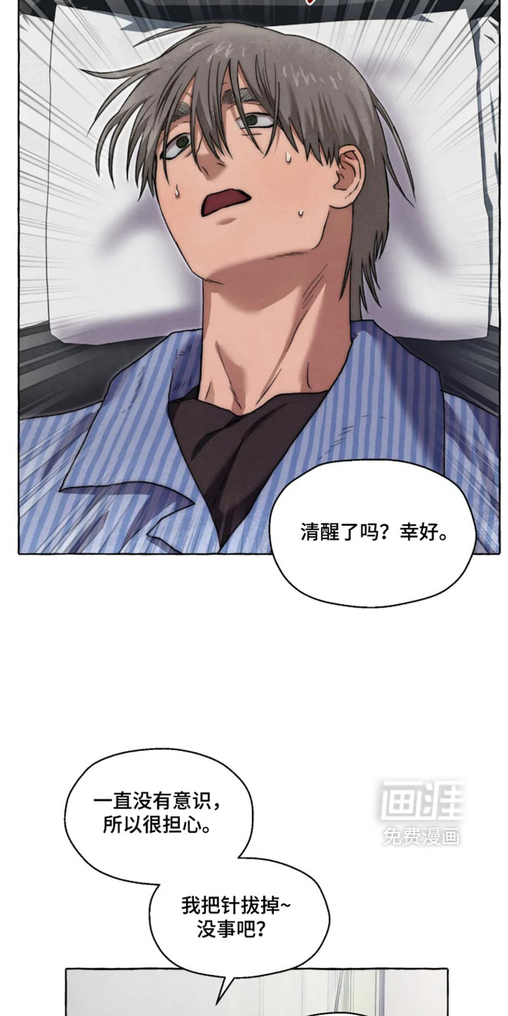 第168话 第2页
