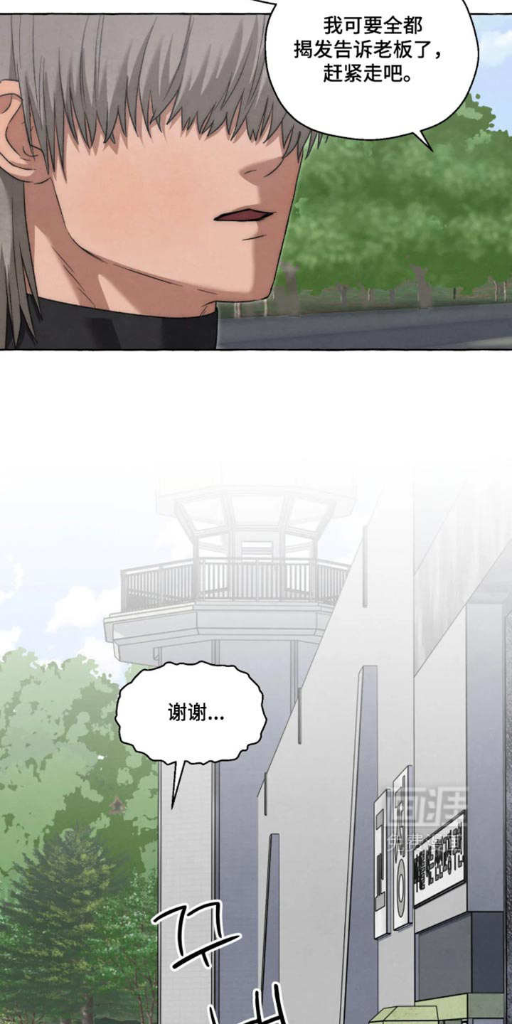 第168话 第11页
