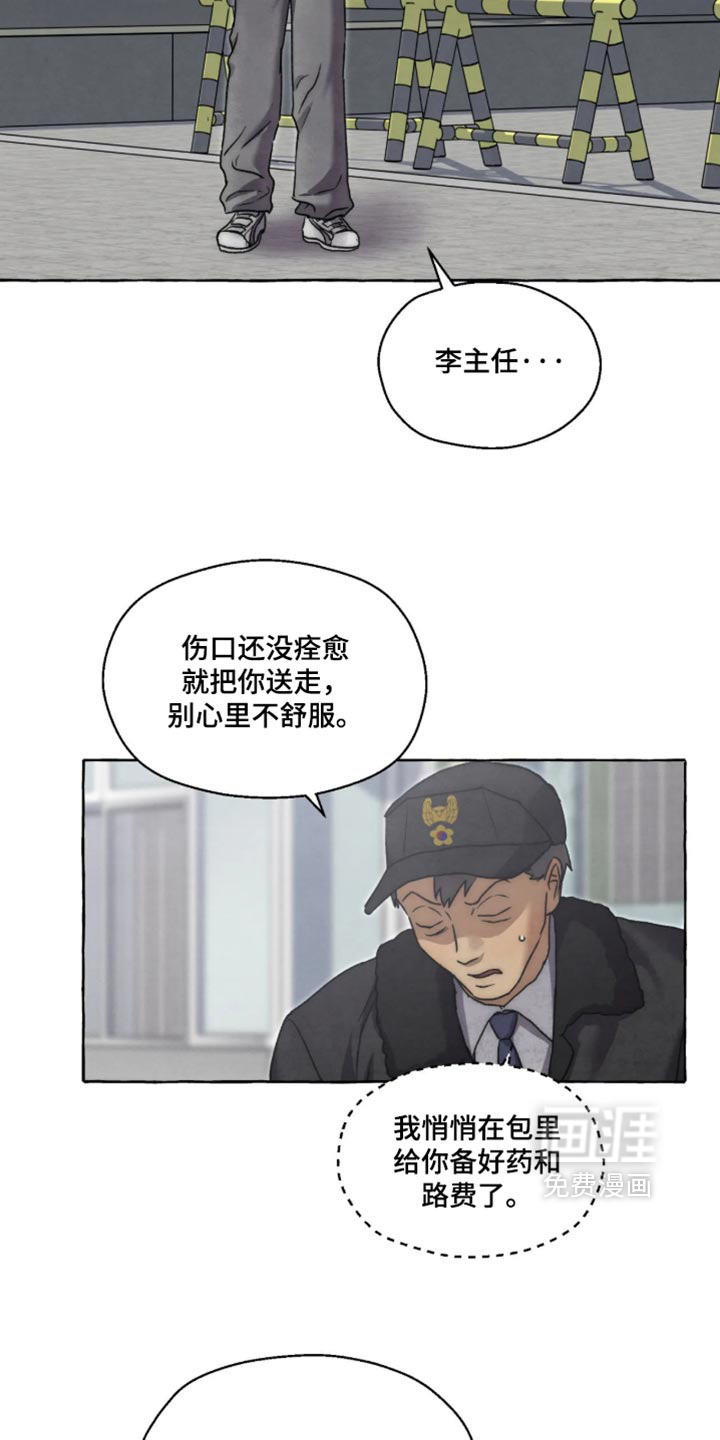 第168话 第8页