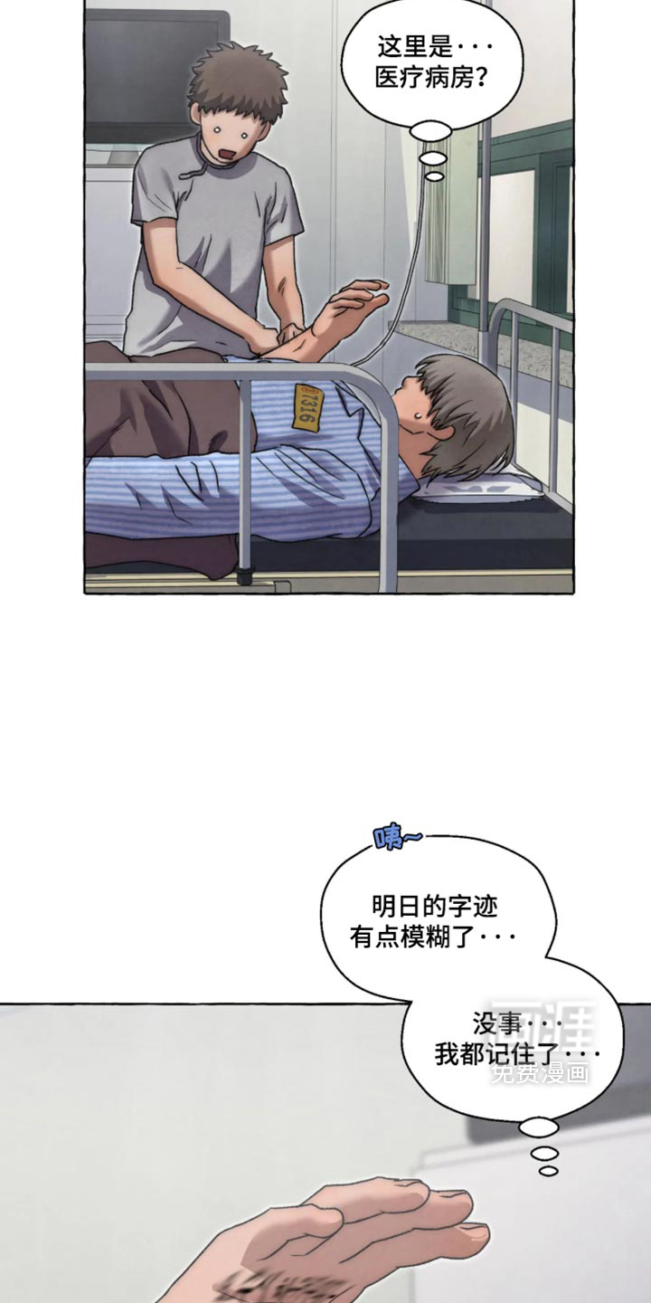 第168话 第3页
