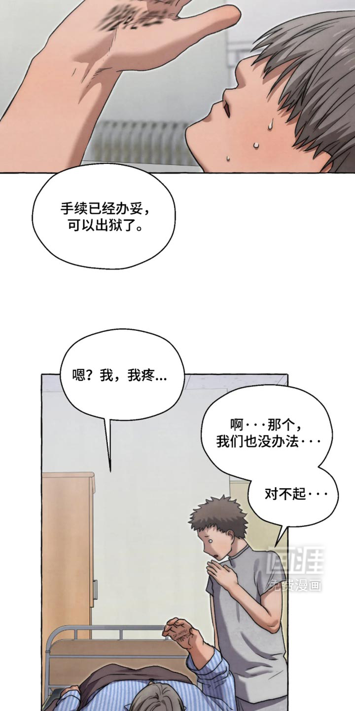 第168话 第4页