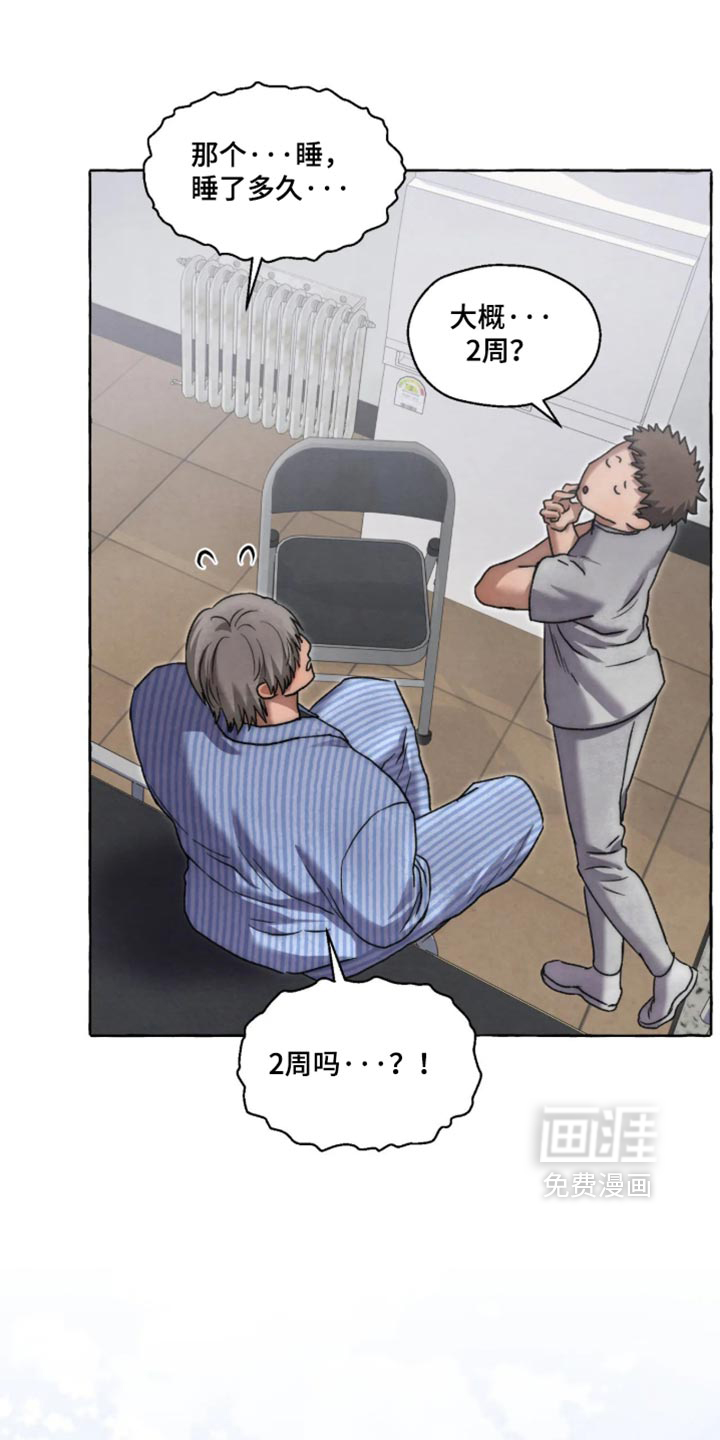第168话 第6页