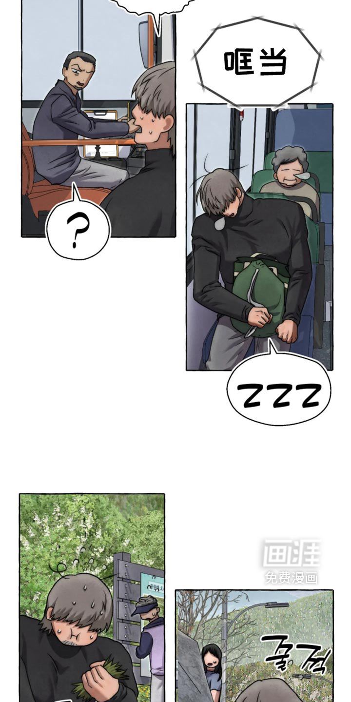 第168话 第15页
