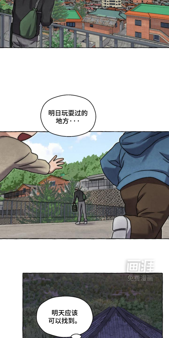 第168话 第17页