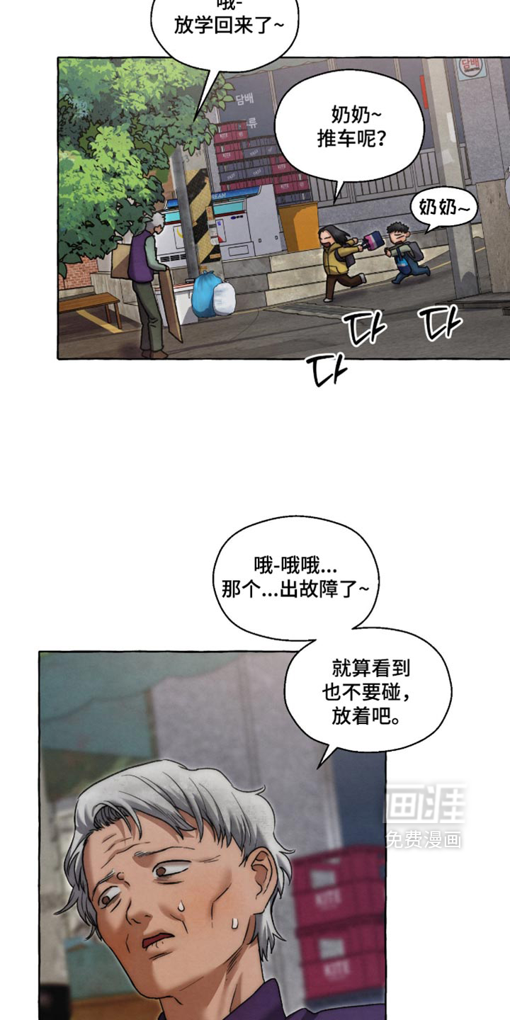 第167话 第6页