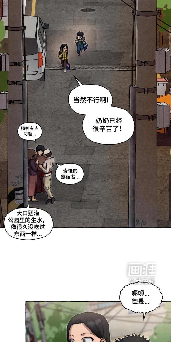 第167话 第4页