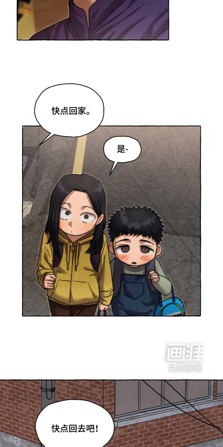 第167话 第7页