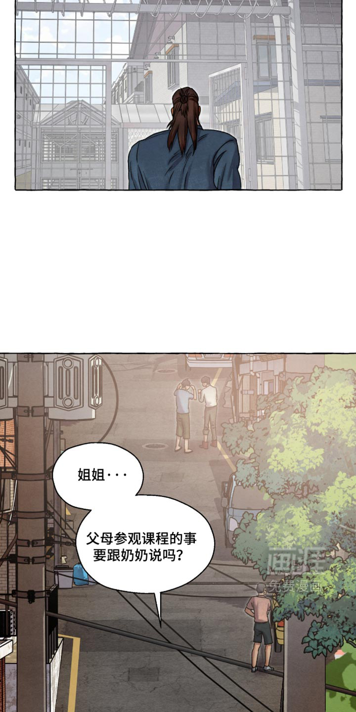 第167话 第3页