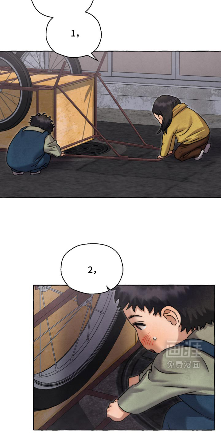 第167话 第11页