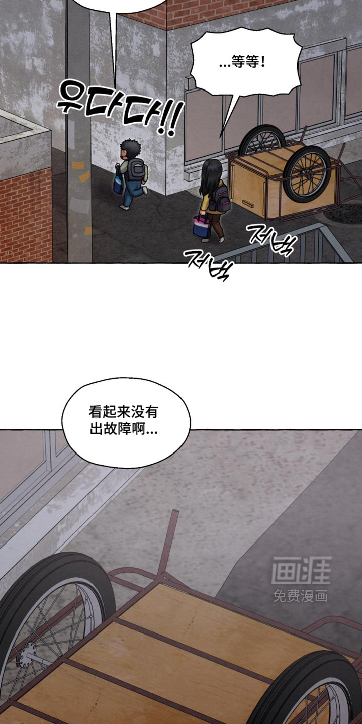 第167话 第8页