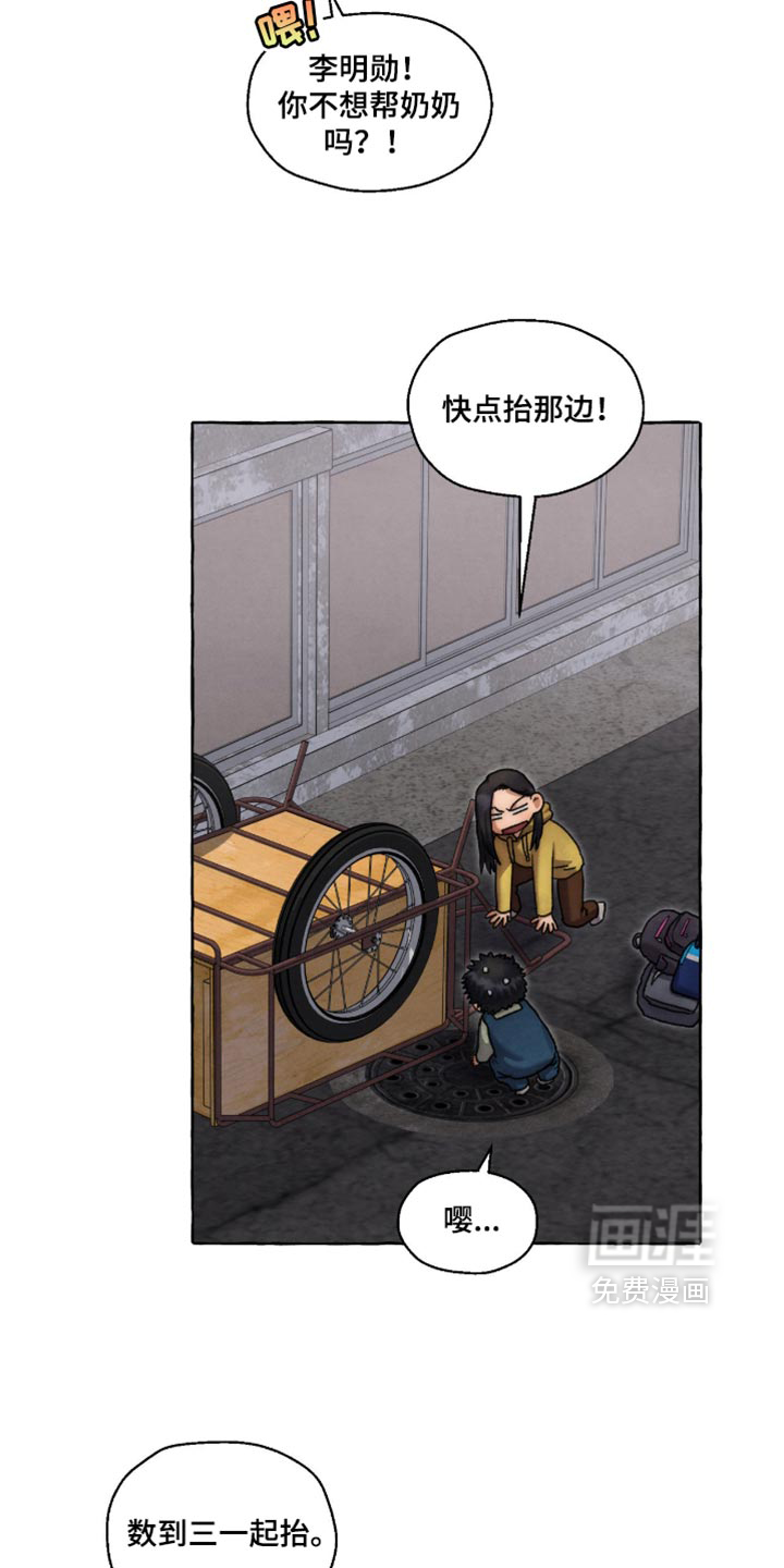 第167话 第10页