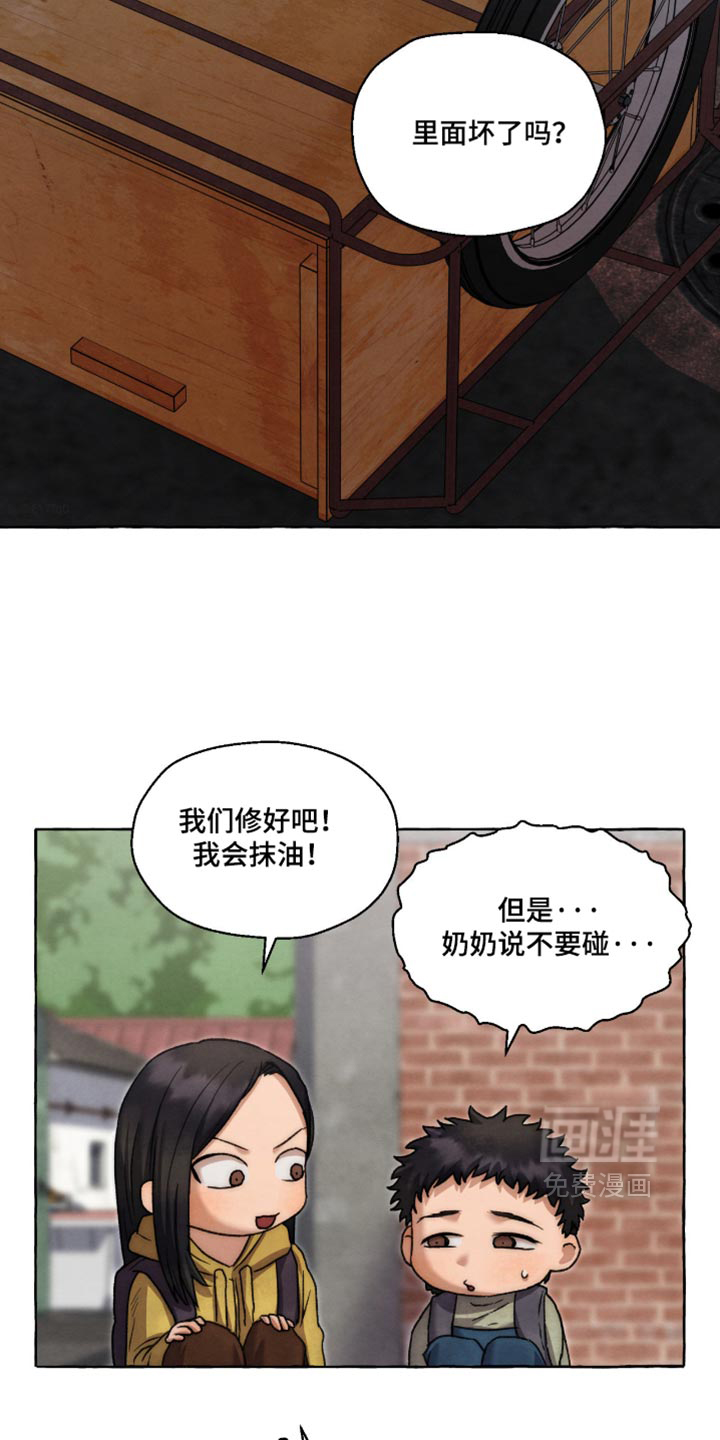 第167话 第9页