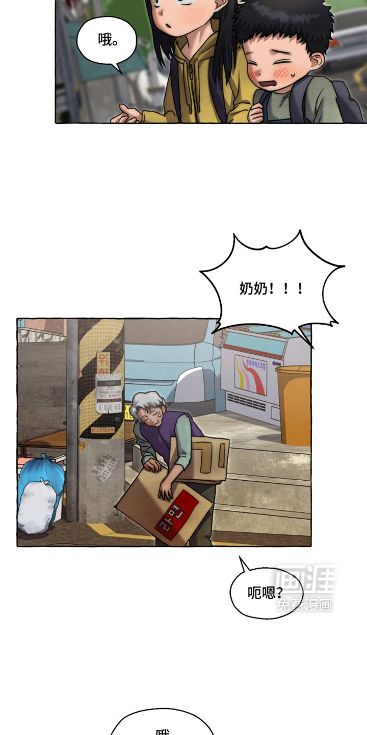 第167话 第5页