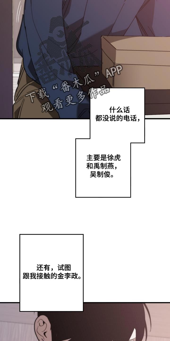 第200话 第8页