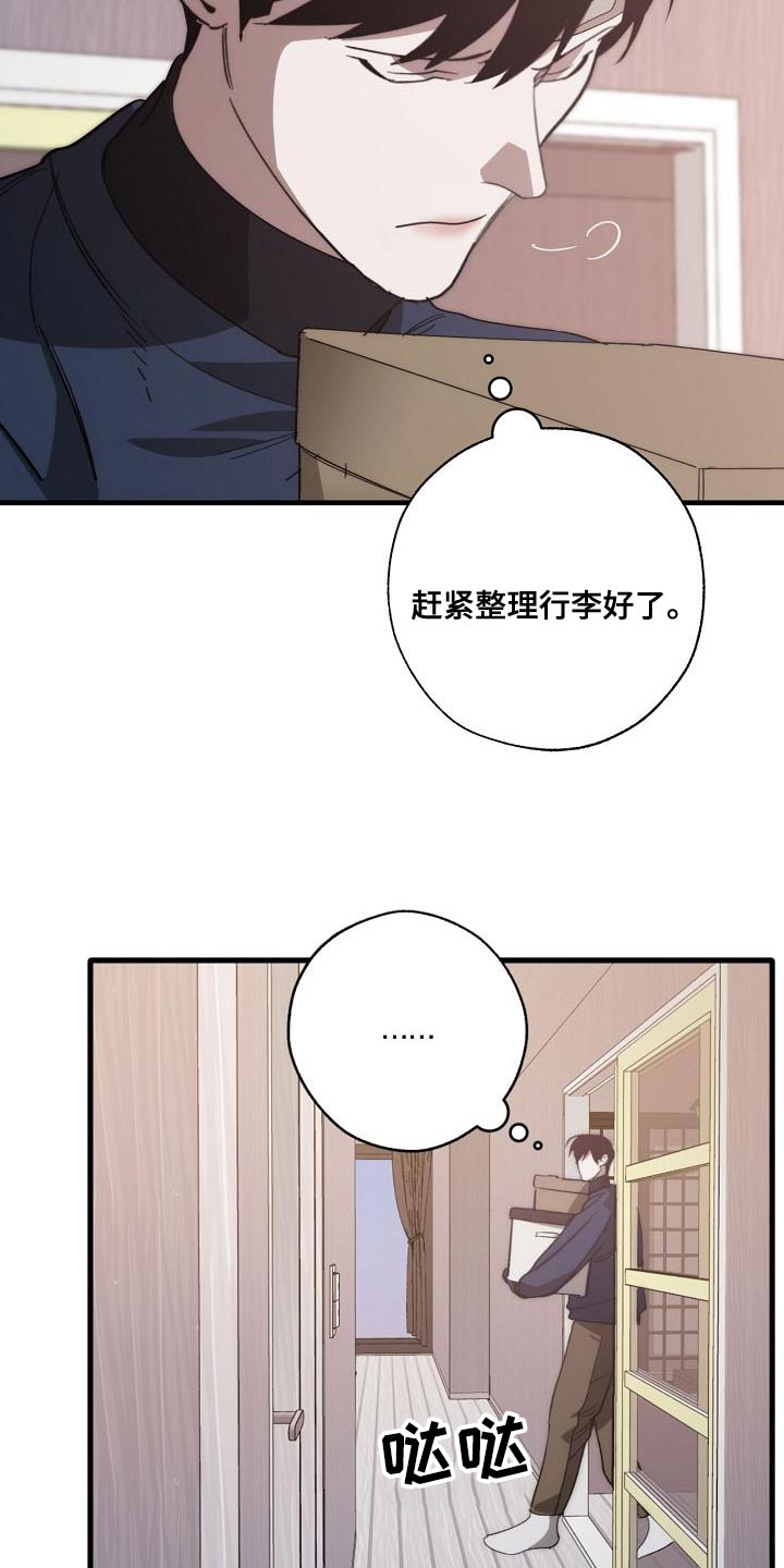 第200话 第9页