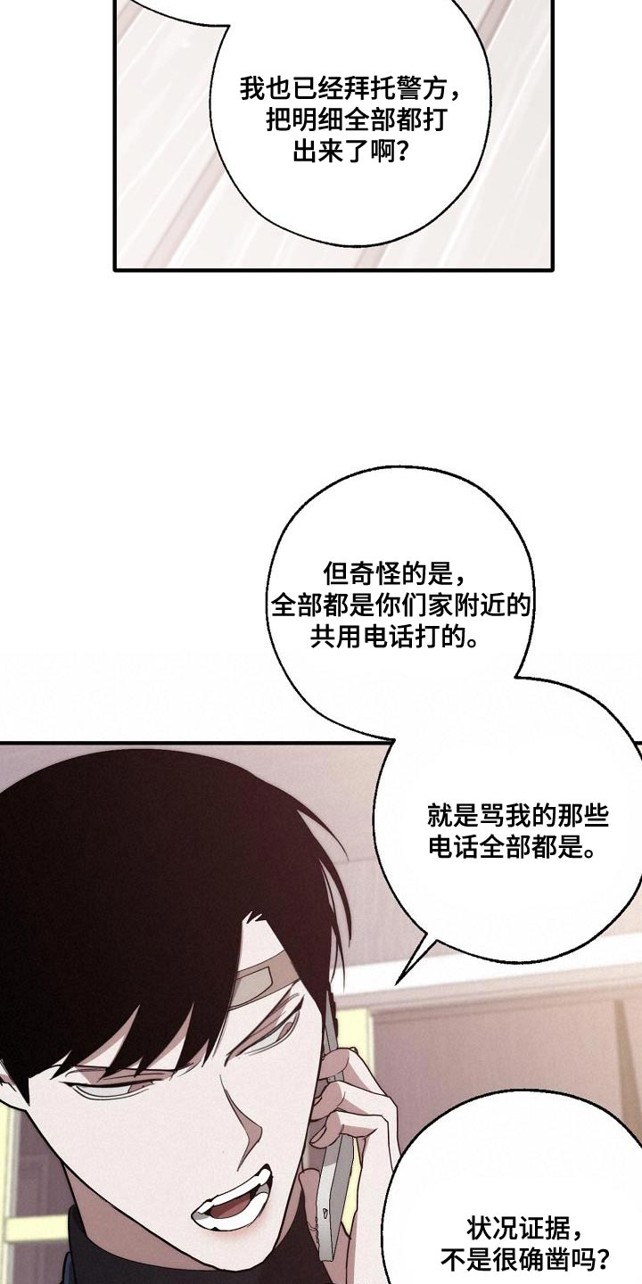 第200话 第4页