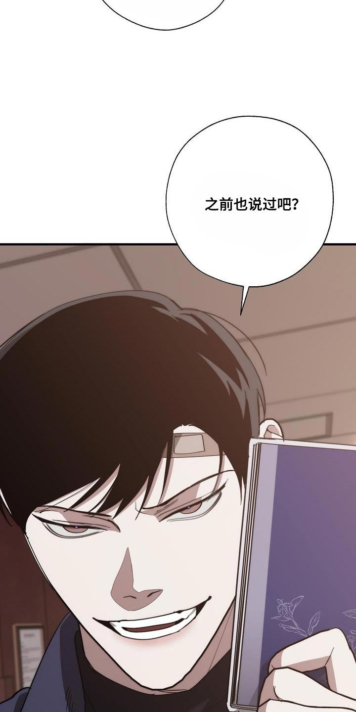 第200话 第28页