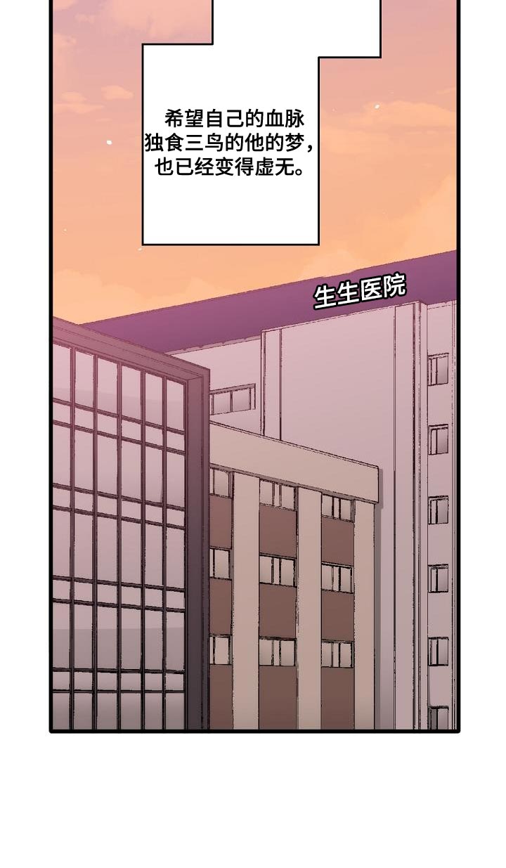 第200话 第21页