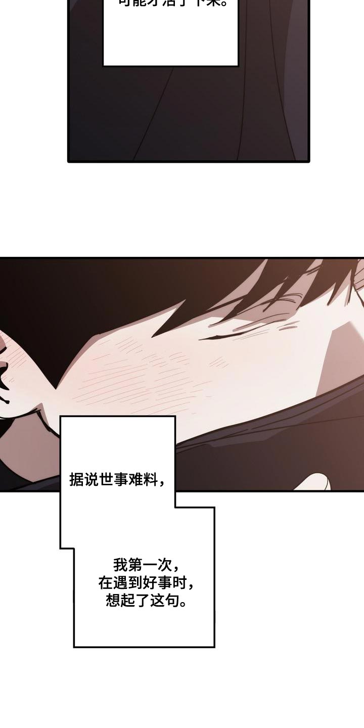 第200话 第37页