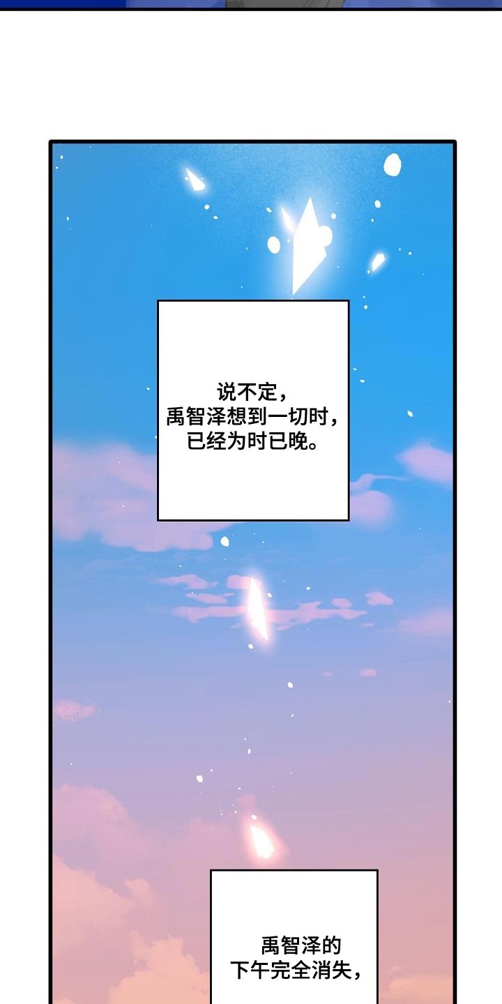 第200话 第20页