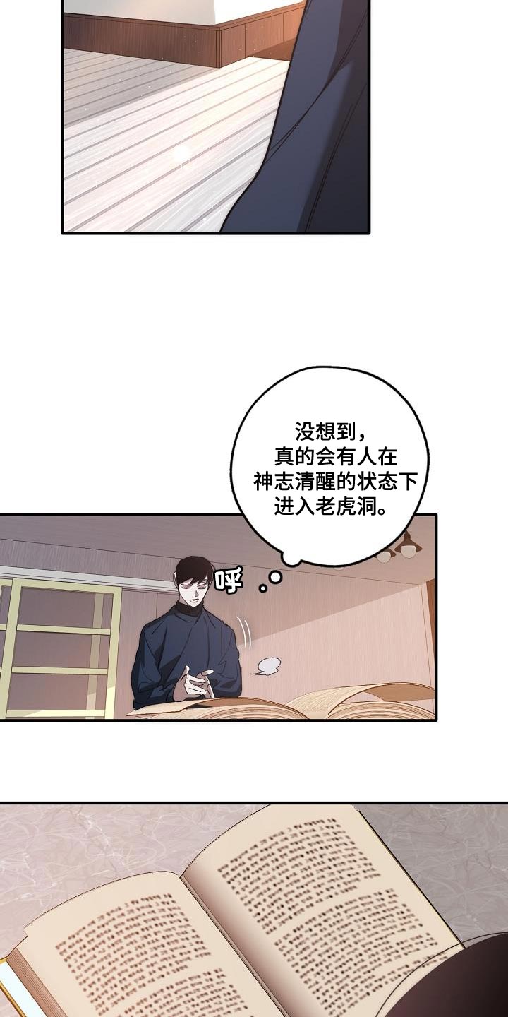 第200话 第13页
