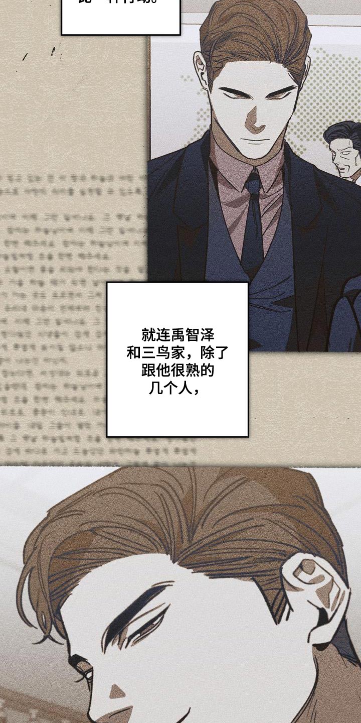 第200话 第16页
