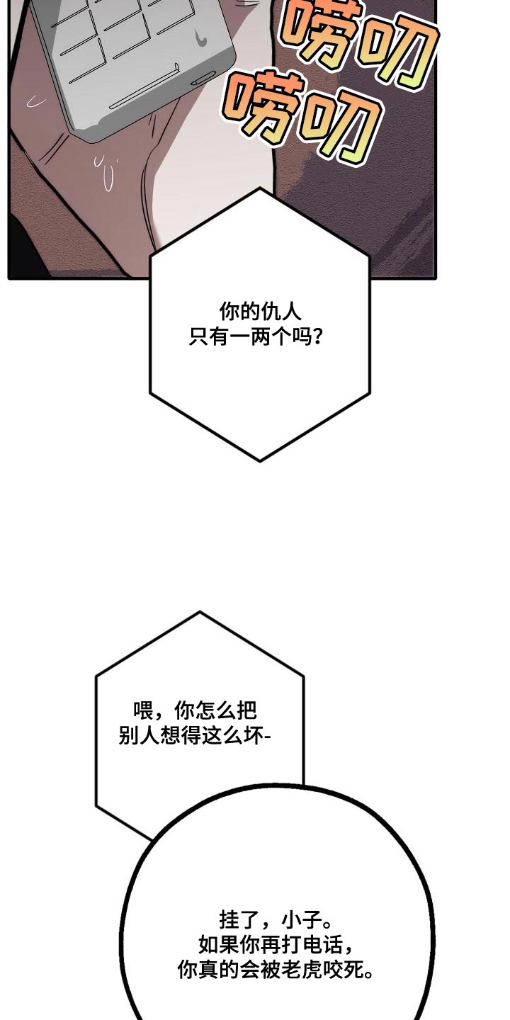 第200话 第6页