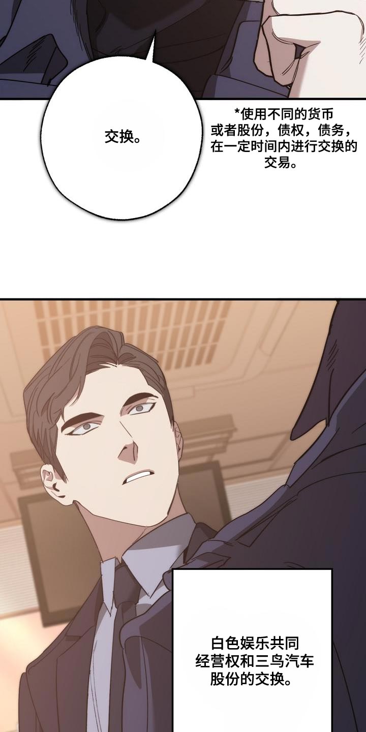 第200话 第29页