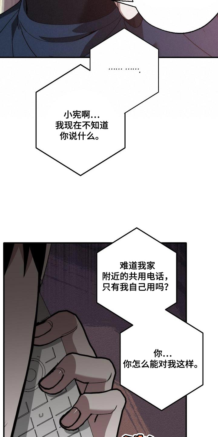 第200话 第5页