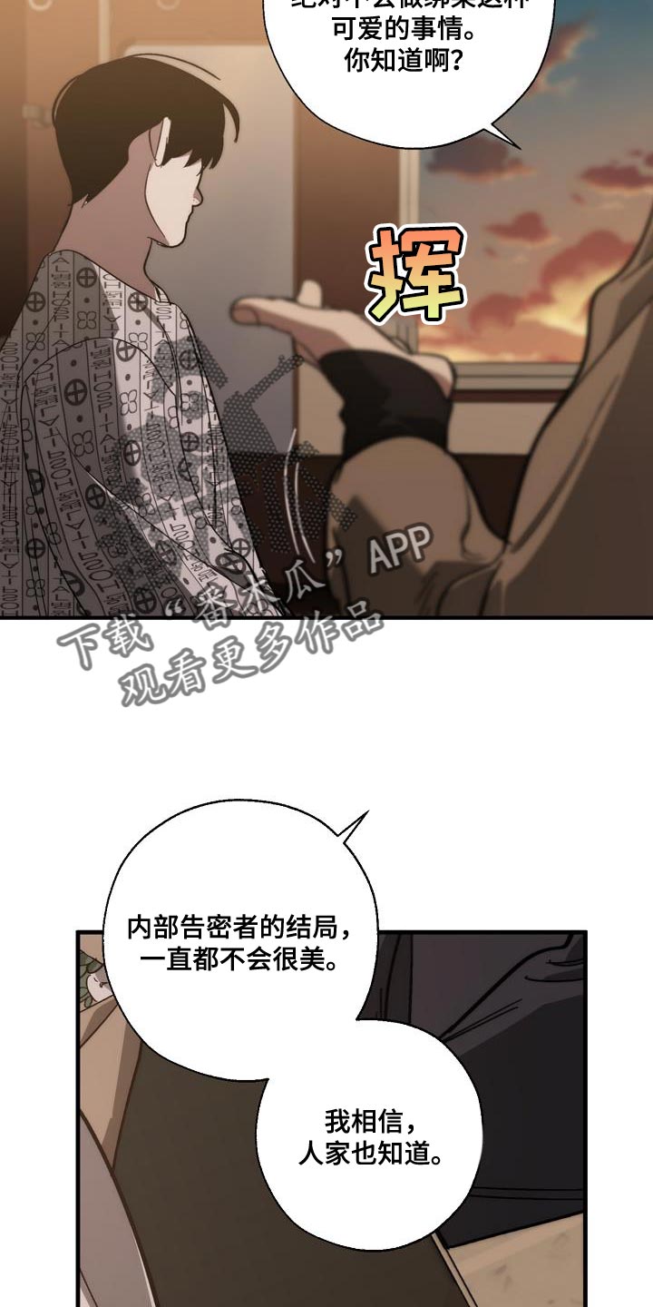第197话 第28页