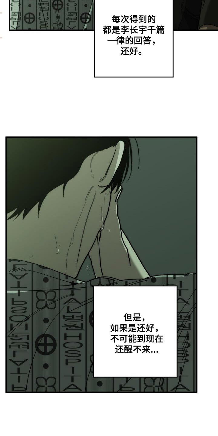 第197话 第7页