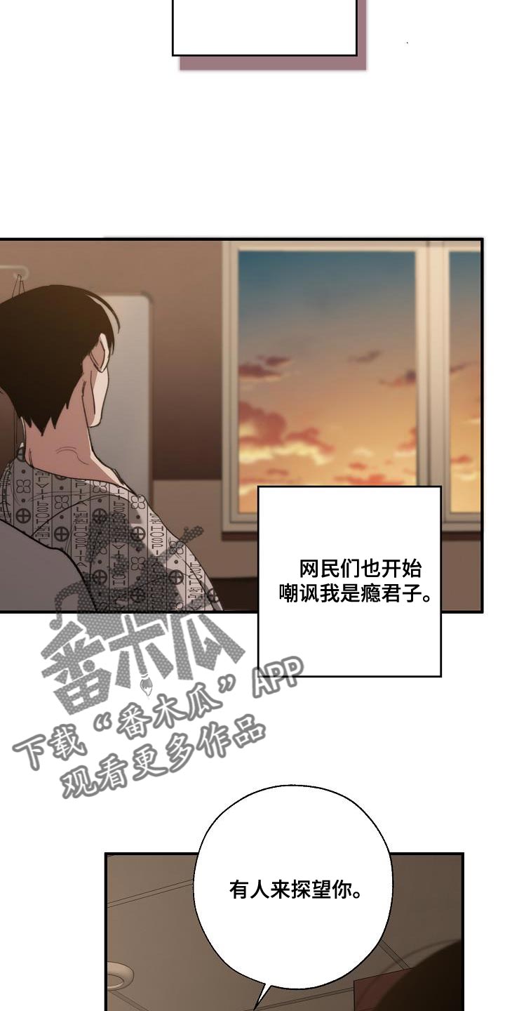 第197话 第16页