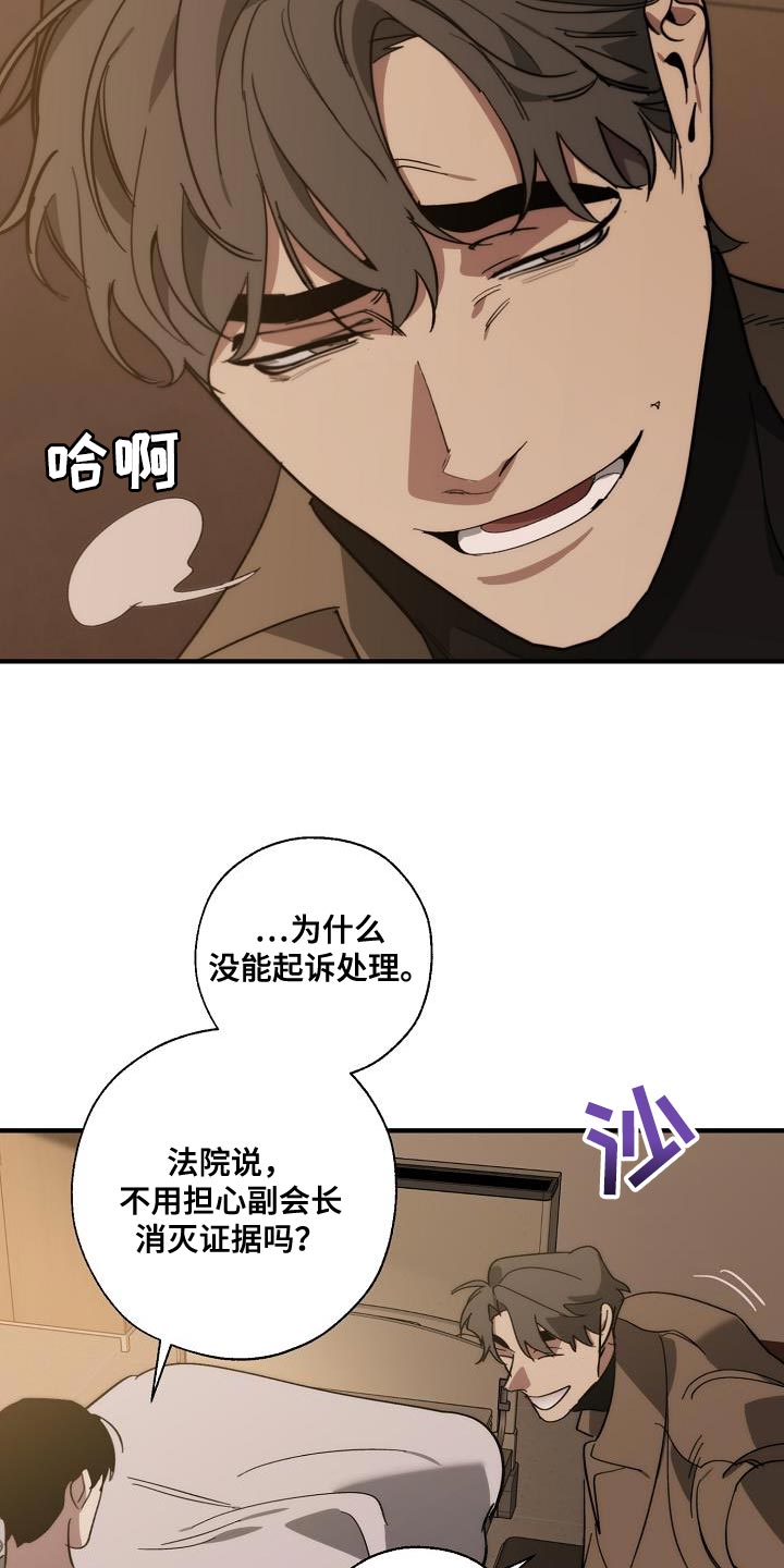 第197话 第23页